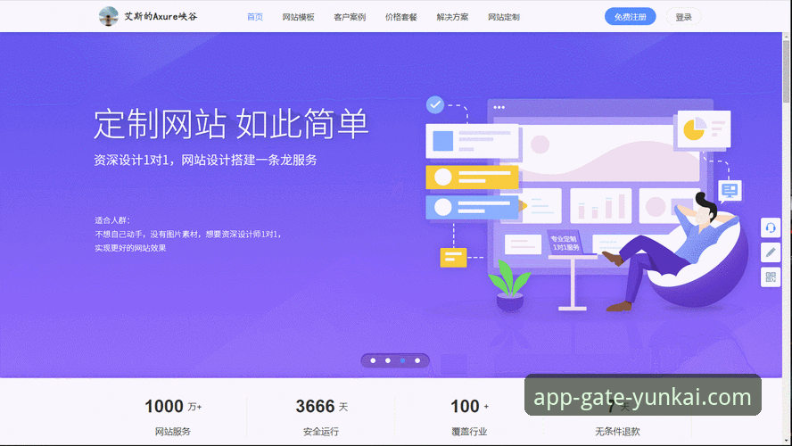 云开全站平台最新版下载动态：46.5MB安装包带来流畅交互体验