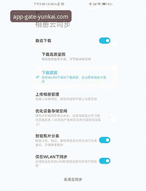 如何解锁云开全站平台的移动端极致体验？一份详尽的云开官网手机版攻略