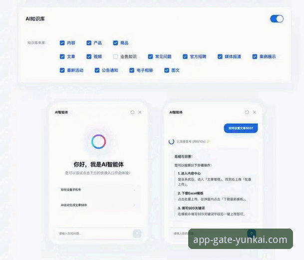 云开官网流畅体验最新版详解：从下载到畅玩的实战指南